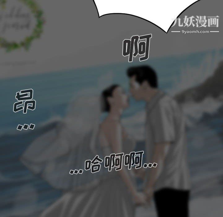 《因缘》漫画 第33話