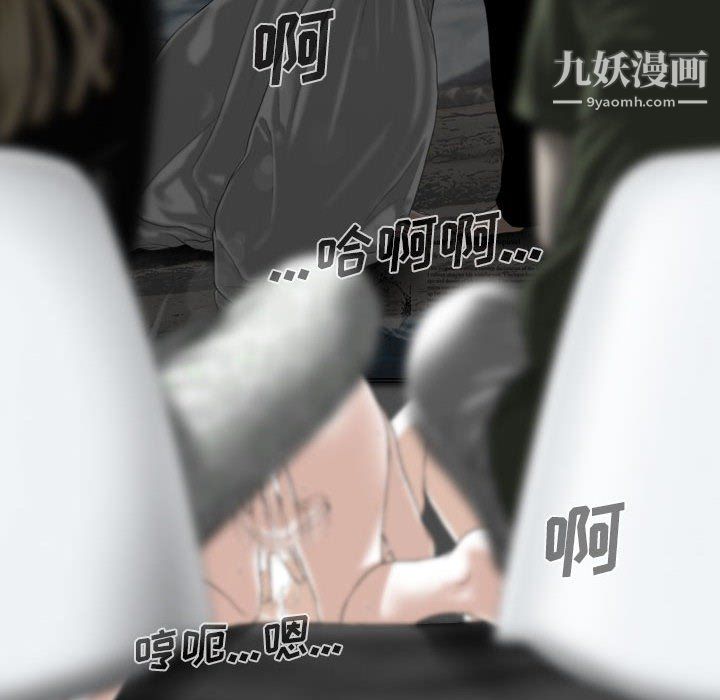 《因缘》漫画 第33話