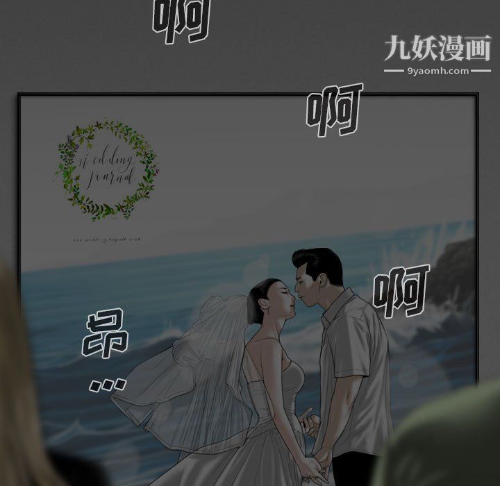 《因缘》漫画 第33話