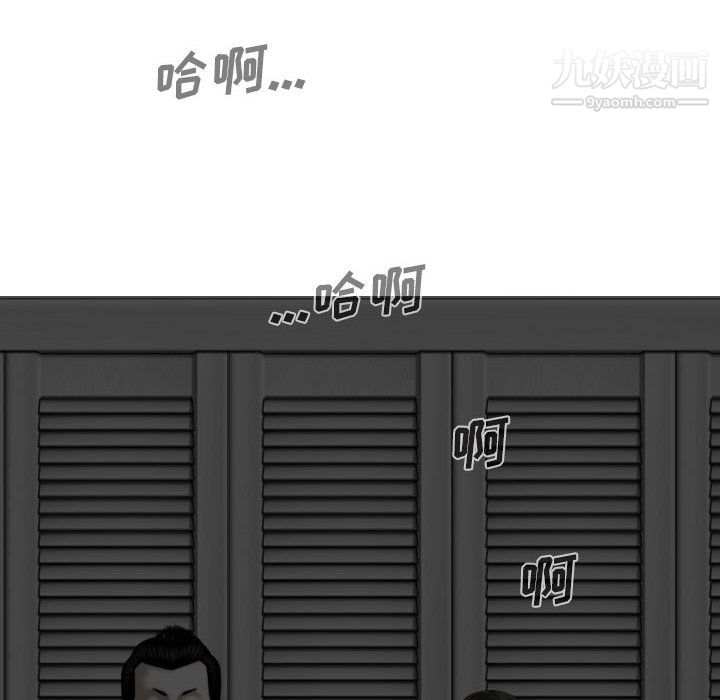 《因缘》漫画 第33話