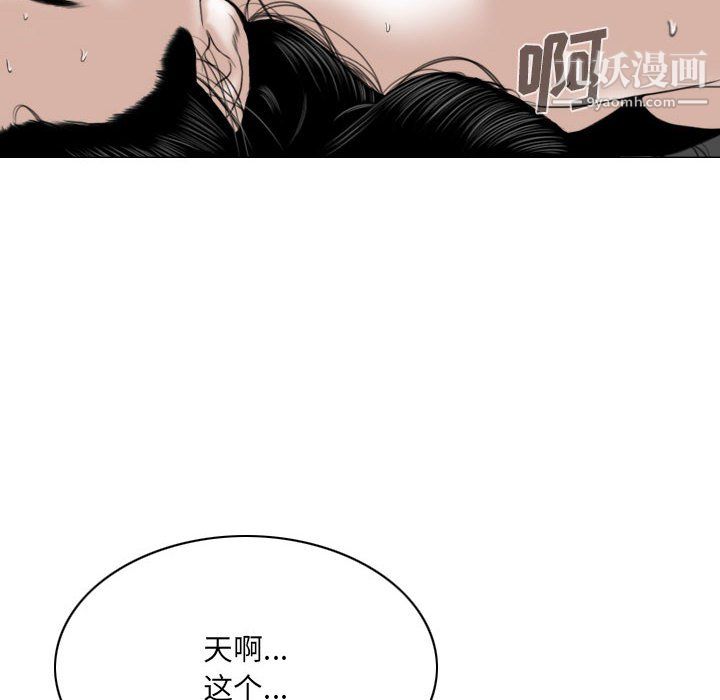 《因缘》漫画 第33話