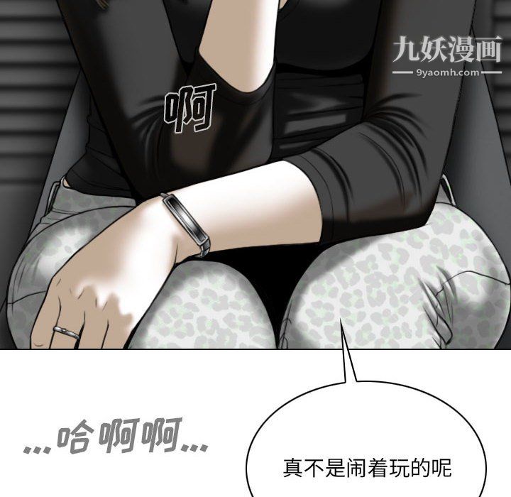 《因缘》漫画 第33話