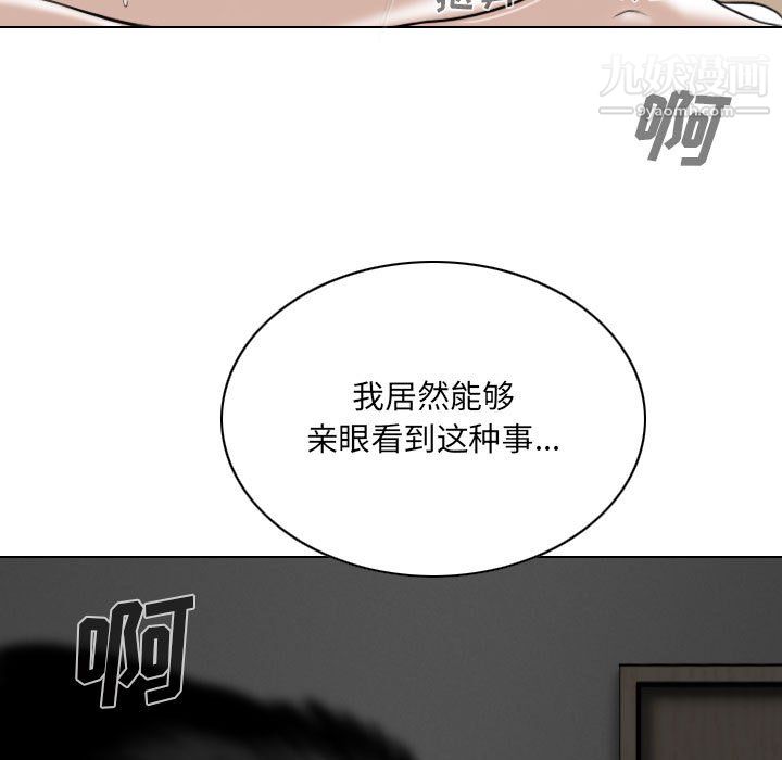 《因缘》漫画 第33話