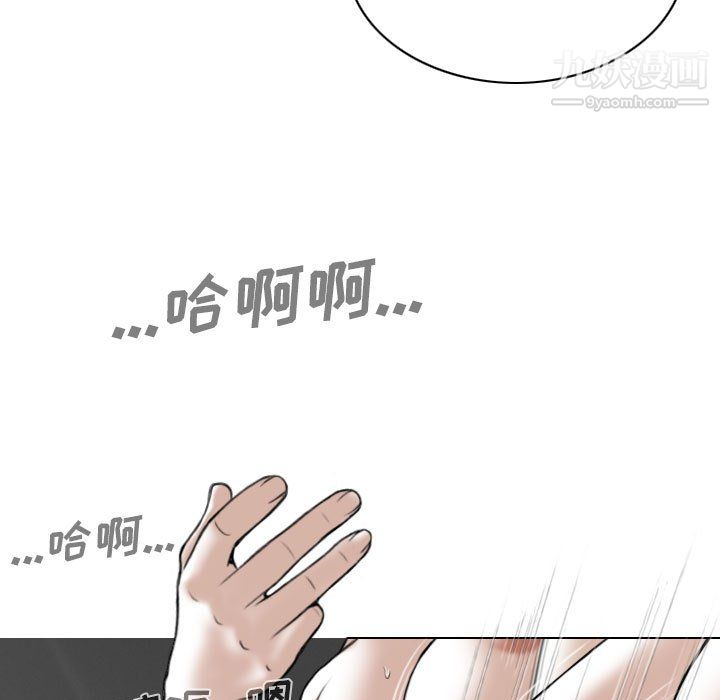 《因缘》漫画 第33話