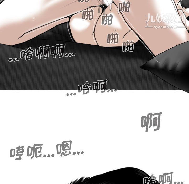 《因缘》漫画 第33話