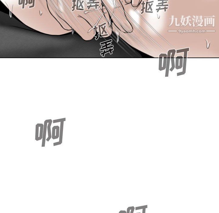《因缘》漫画 第33話