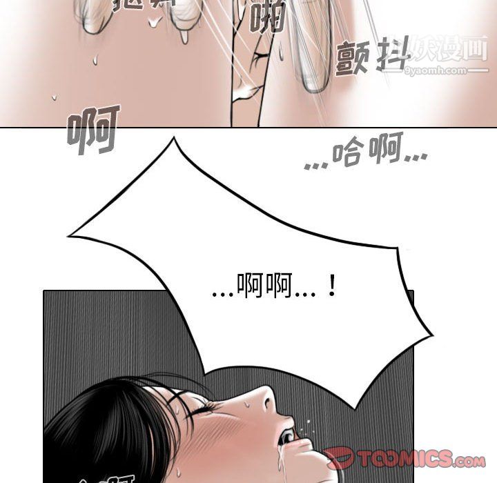 《因缘》漫画 第33話