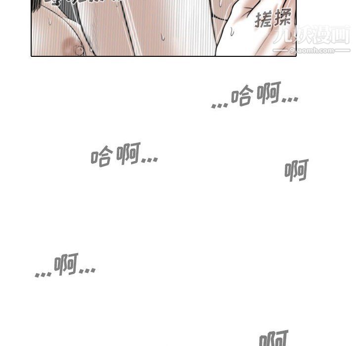 《因缘》漫画 第33話