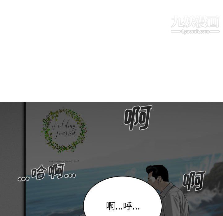 《因缘》漫画 第33話