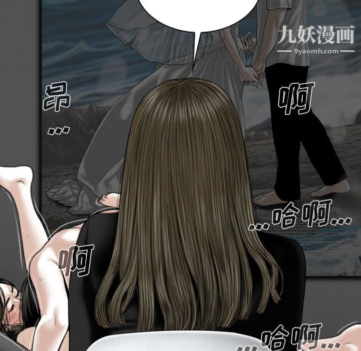 《因缘》漫画 第33話