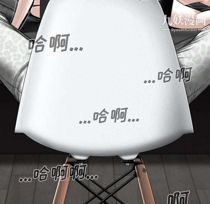 《因缘》漫画 第33話