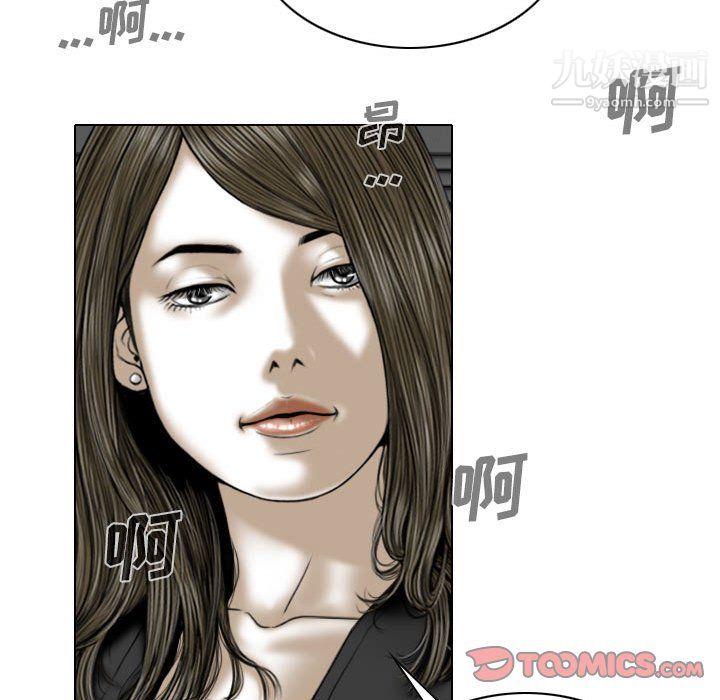 《因缘》漫画 第33話