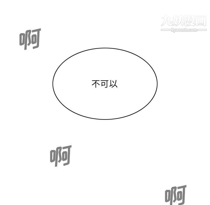 《因缘》漫画 第33話