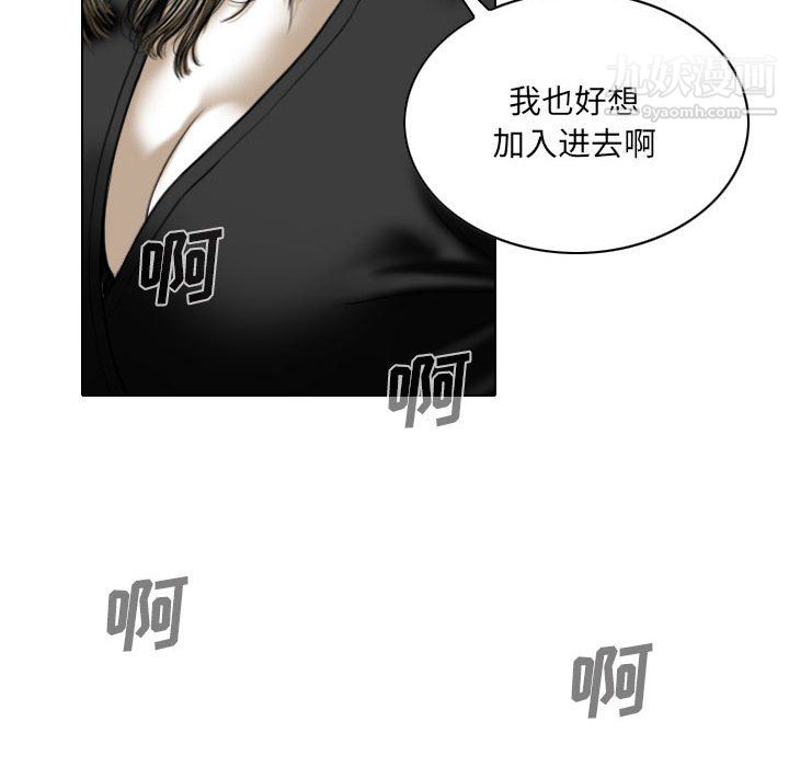 《因缘》漫画 第33話