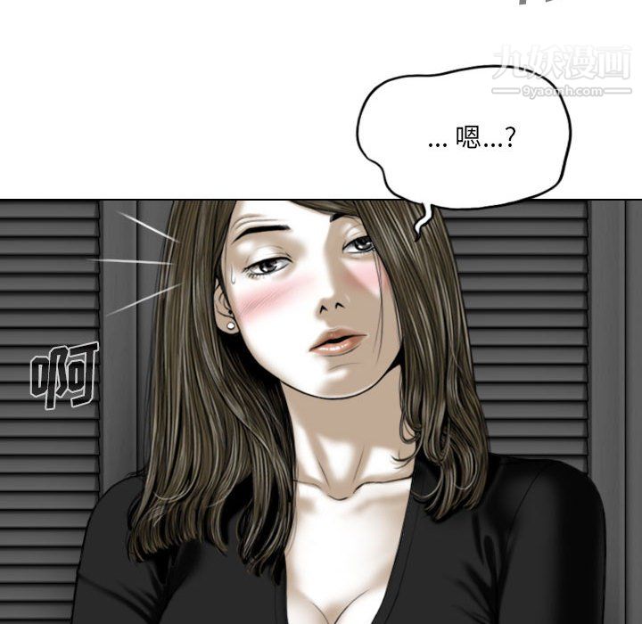 《因缘》漫画 第33話