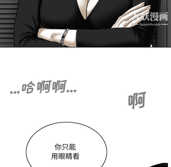 《因缘》漫画 第33話