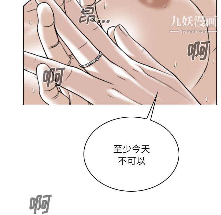 《因缘》漫画 第33話