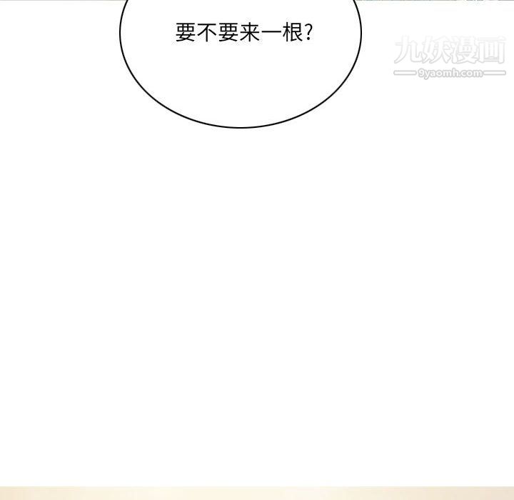 《因缘》漫画 第33話