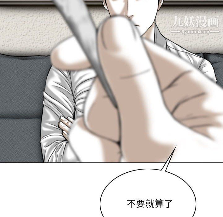 《因缘》漫画 第33話