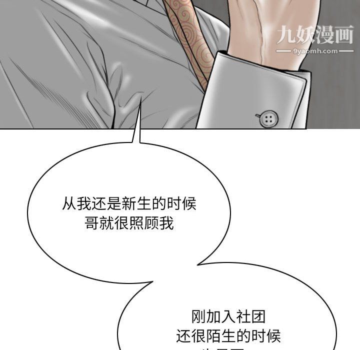 《因缘》漫画 第33話