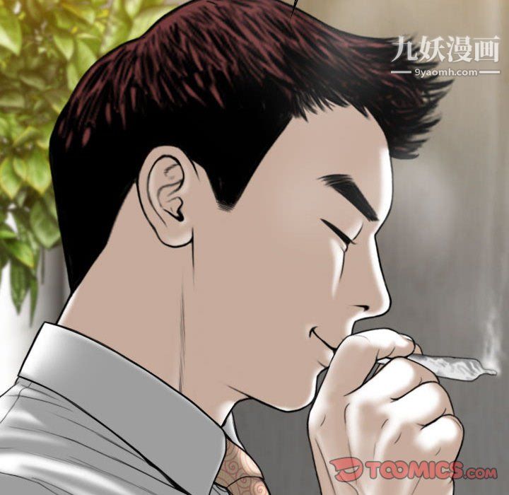 《因缘》漫画 第33話