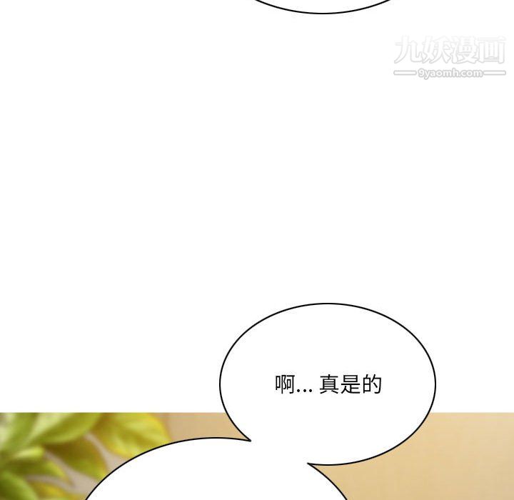 《因缘》漫画 第33話