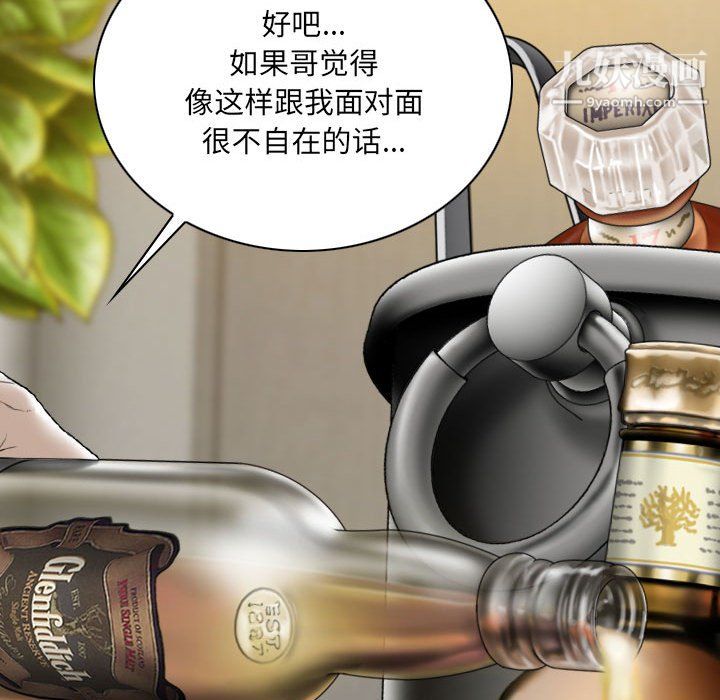 《因缘》漫画 第33話