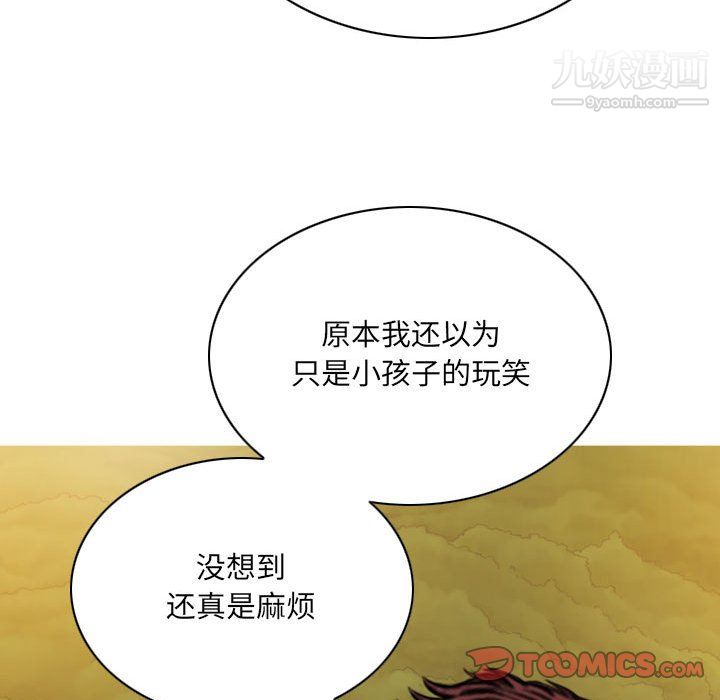 《因缘》漫画 第33話