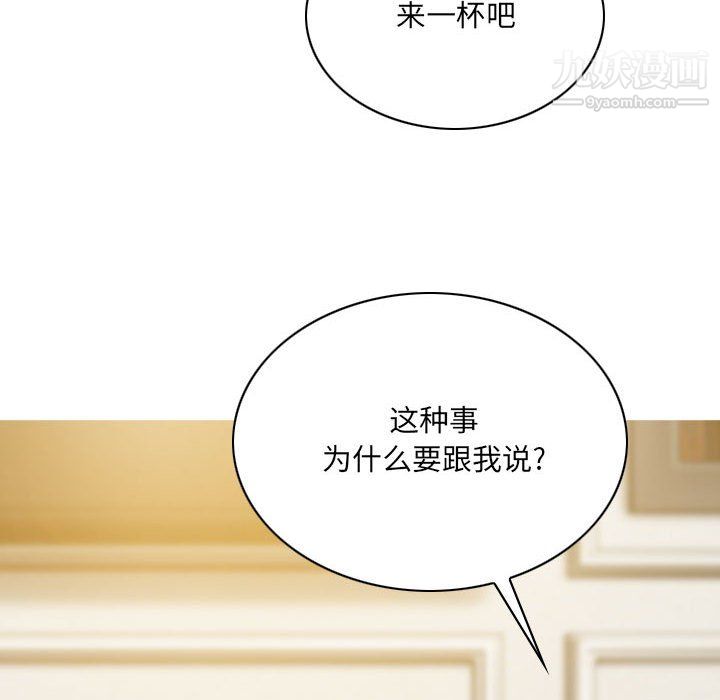 《因缘》漫画 第33話