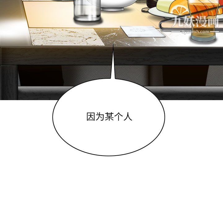 《因缘》漫画 第33話