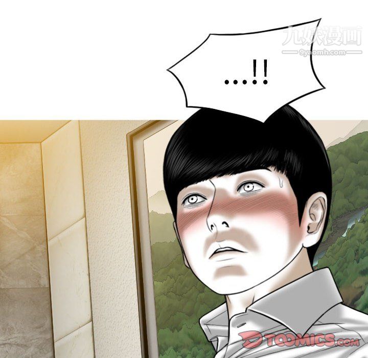 《因缘》漫画 第33話