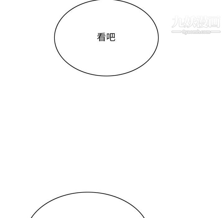 《因缘》漫画 第33話