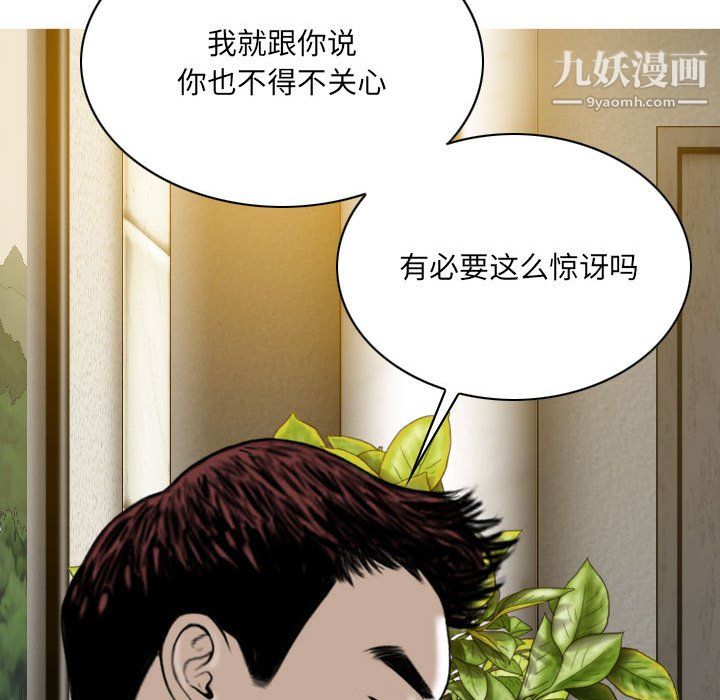 《因缘》漫画 第33話