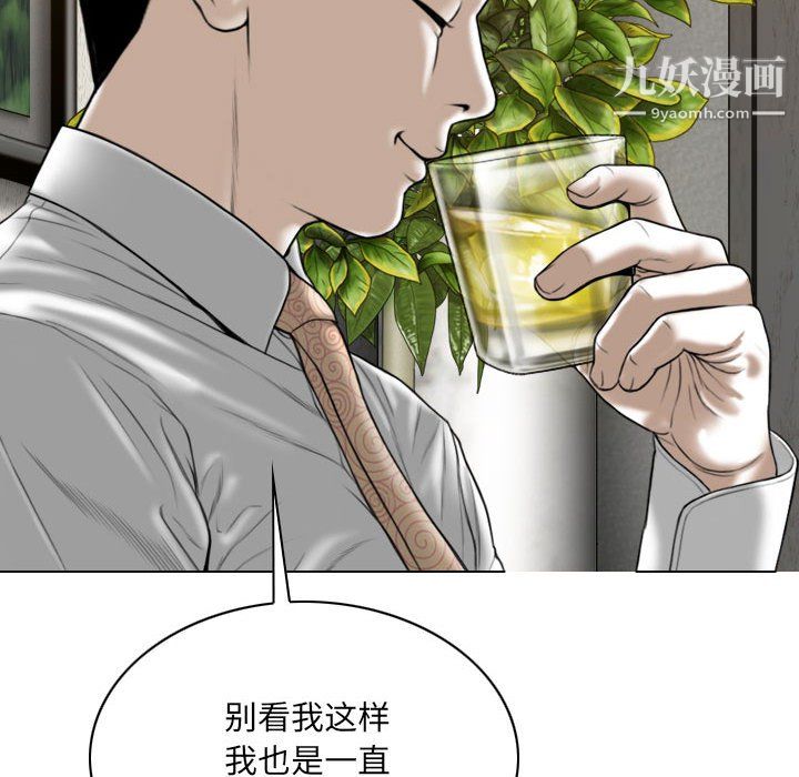 《因缘》漫画 第33話