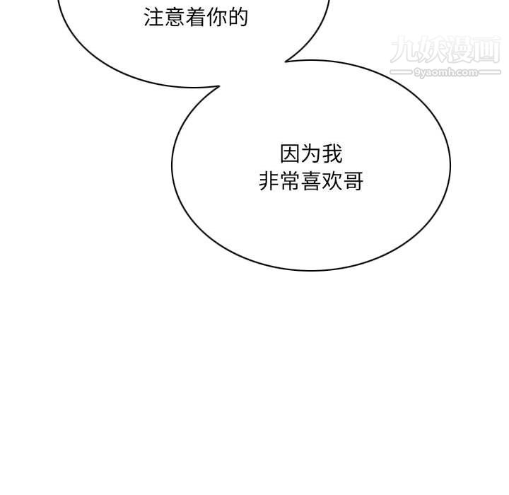 《因缘》漫画 第33話