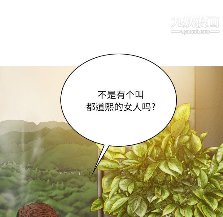 《因缘》漫画 第33話