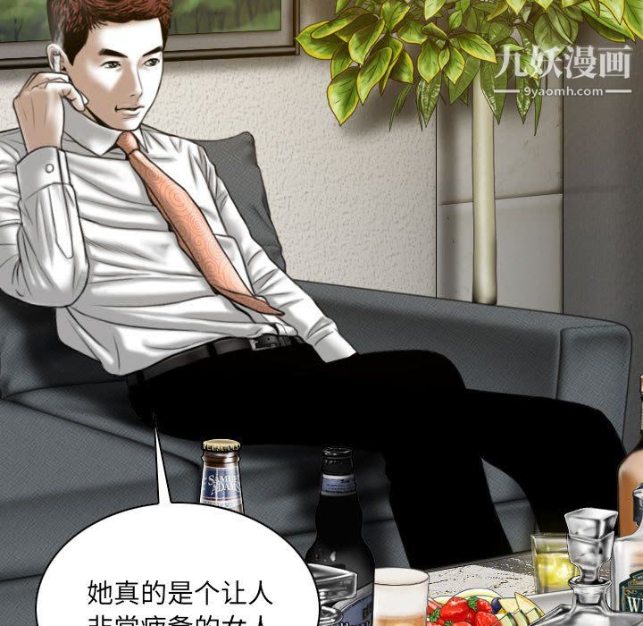 《因缘》漫画 第33話
