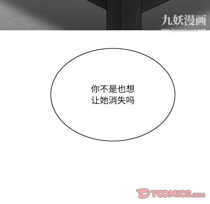 《因缘》漫画 第33話
