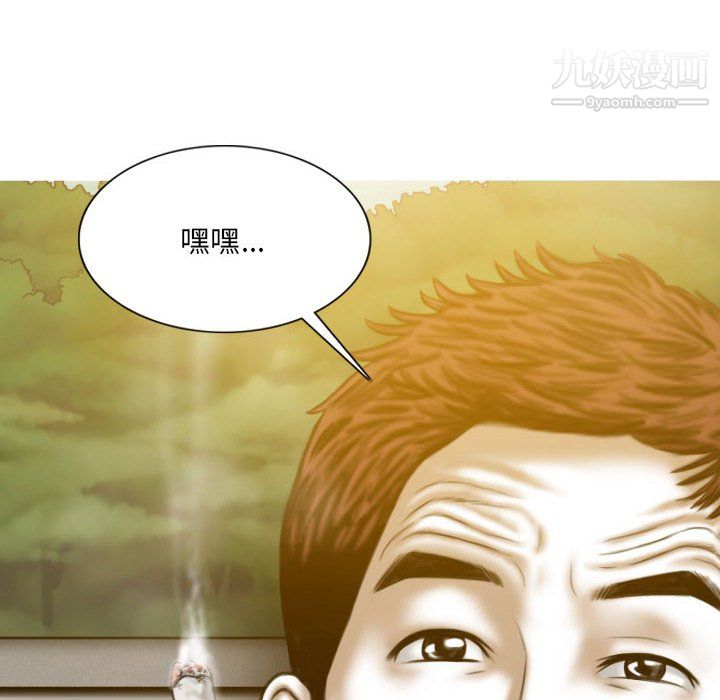 《因缘》漫画 第33話