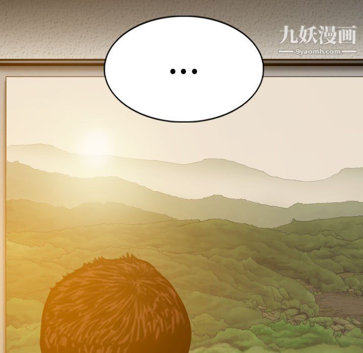 《因缘》漫画 第33話