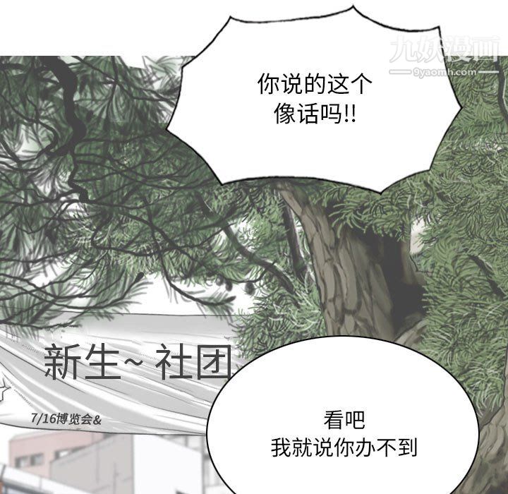 《因缘》漫画 第33話