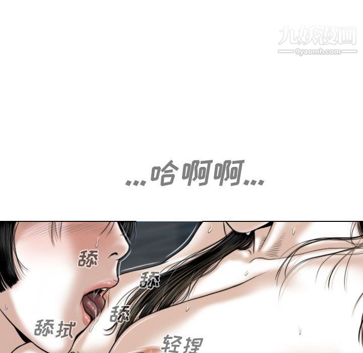 《因缘》漫画 第33話