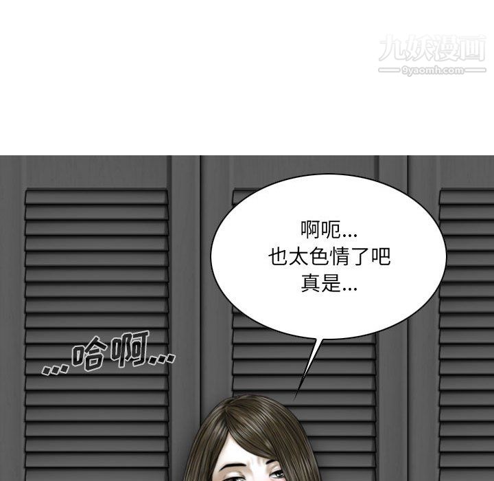 《因缘》漫画 第33話