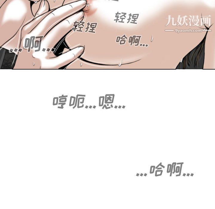 《因缘》漫画 第33話