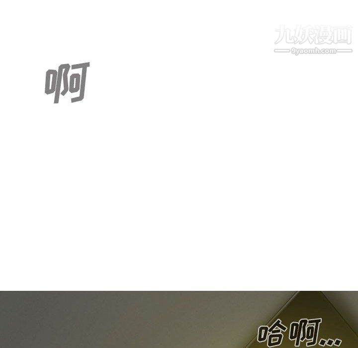 《因缘》漫画 第33話