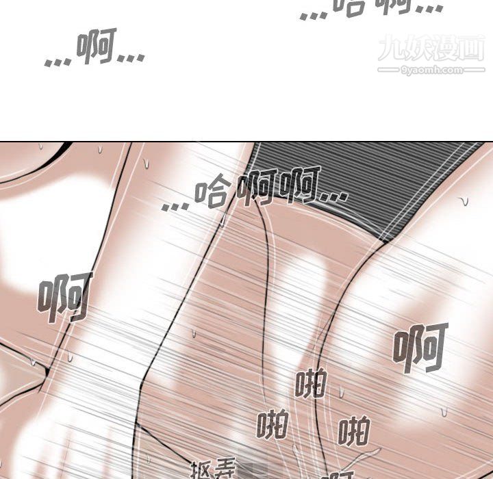 《因缘》漫画 第33話