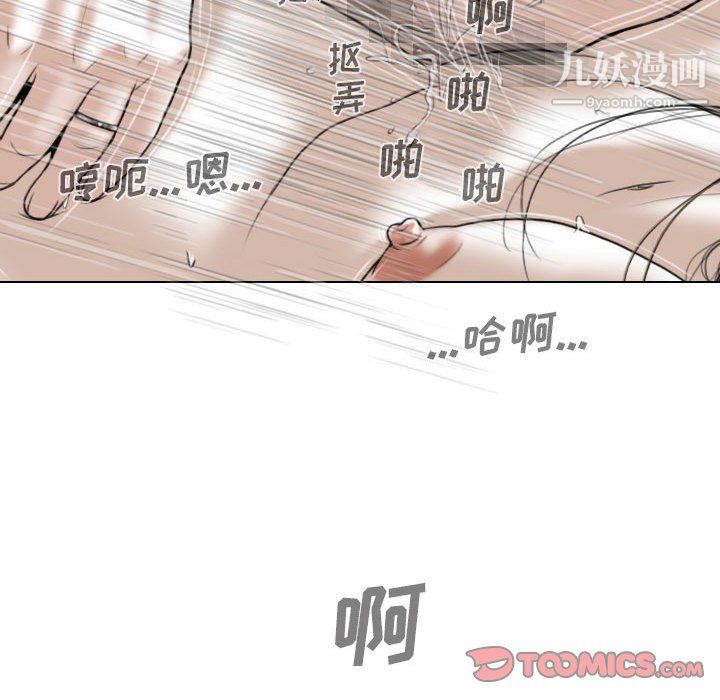 《因缘》漫画 第33話