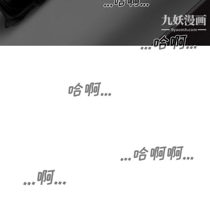 《因缘》漫画 第33話