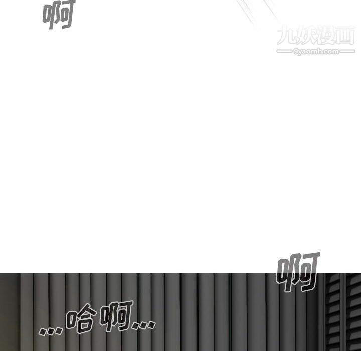 《因缘》漫画 第33話