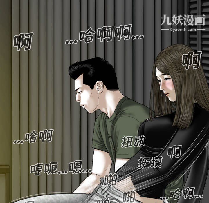 《因缘》漫画 第33話